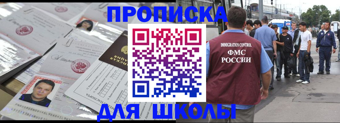 прописка 2025 в Калуге