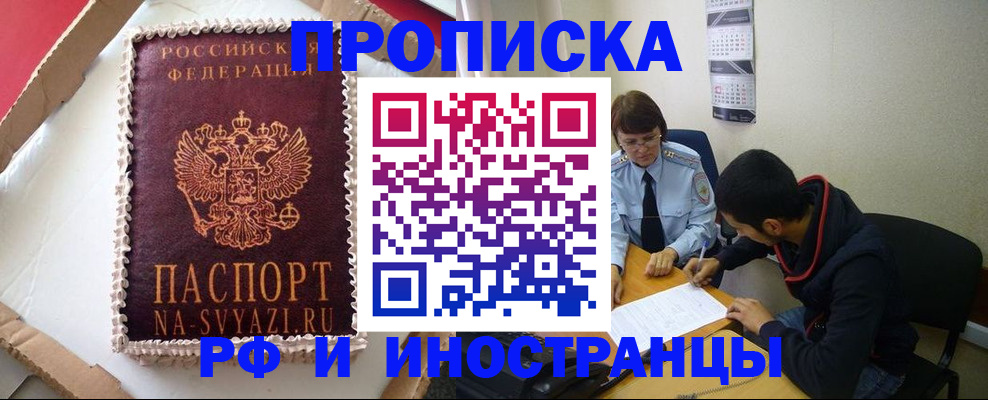 временная регистрация недорого в Калуге