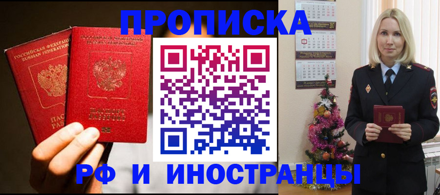 прописка гарантия в Калуге
